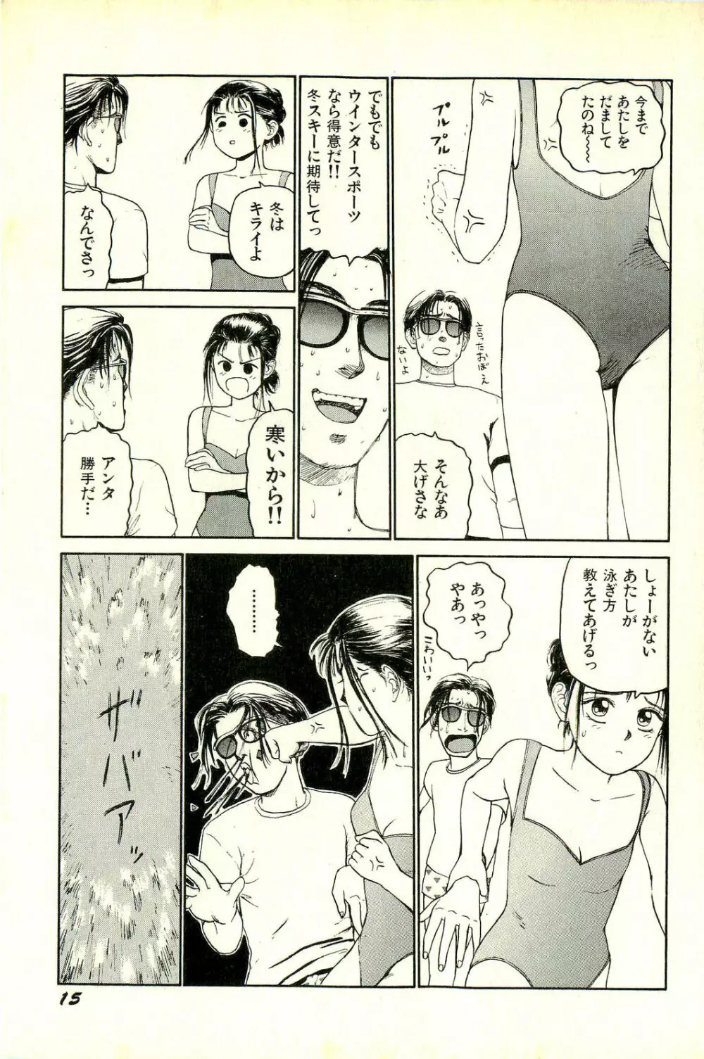 アタッチメントでGO!! Page.18