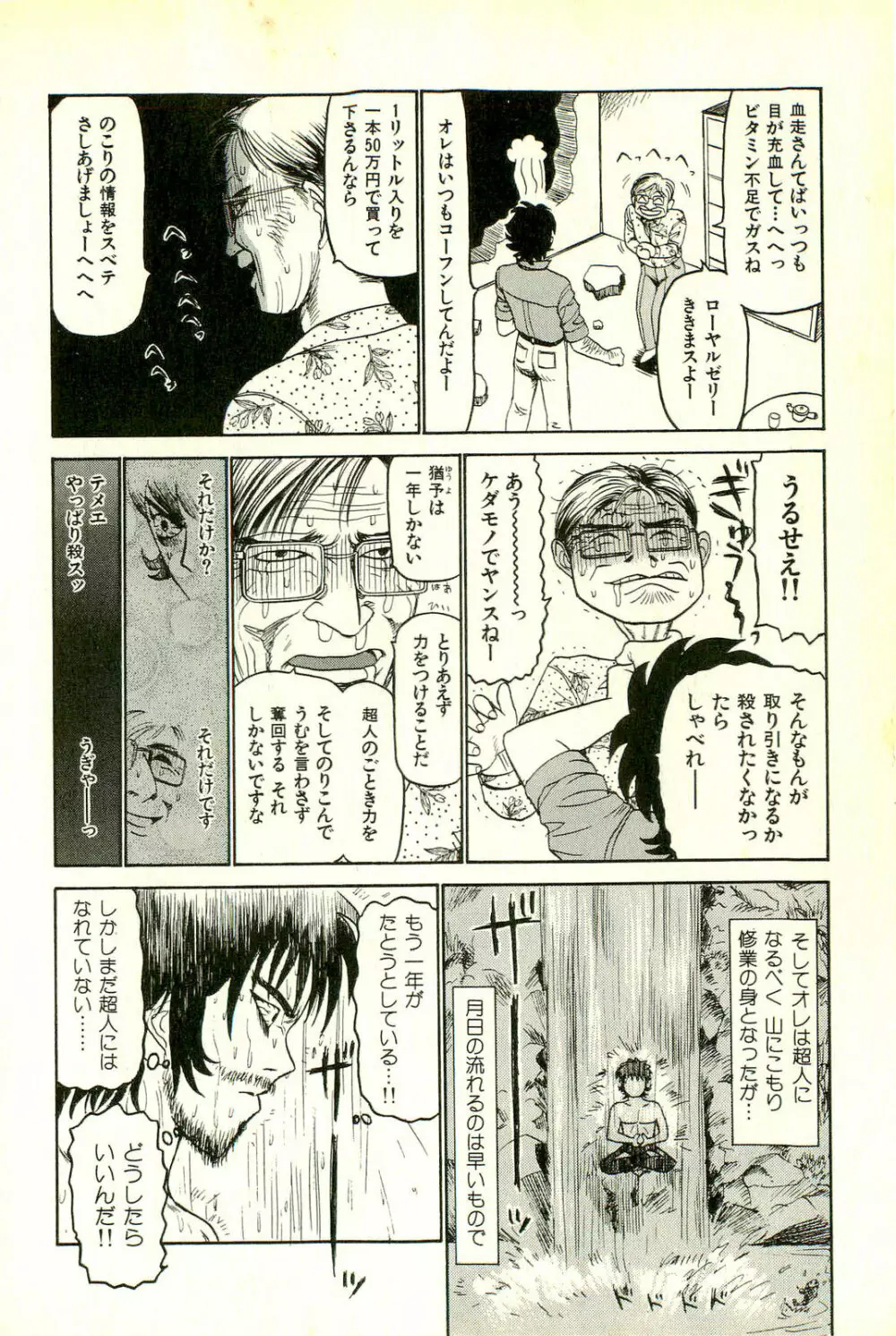 アタッチメントでGO!! Page.207