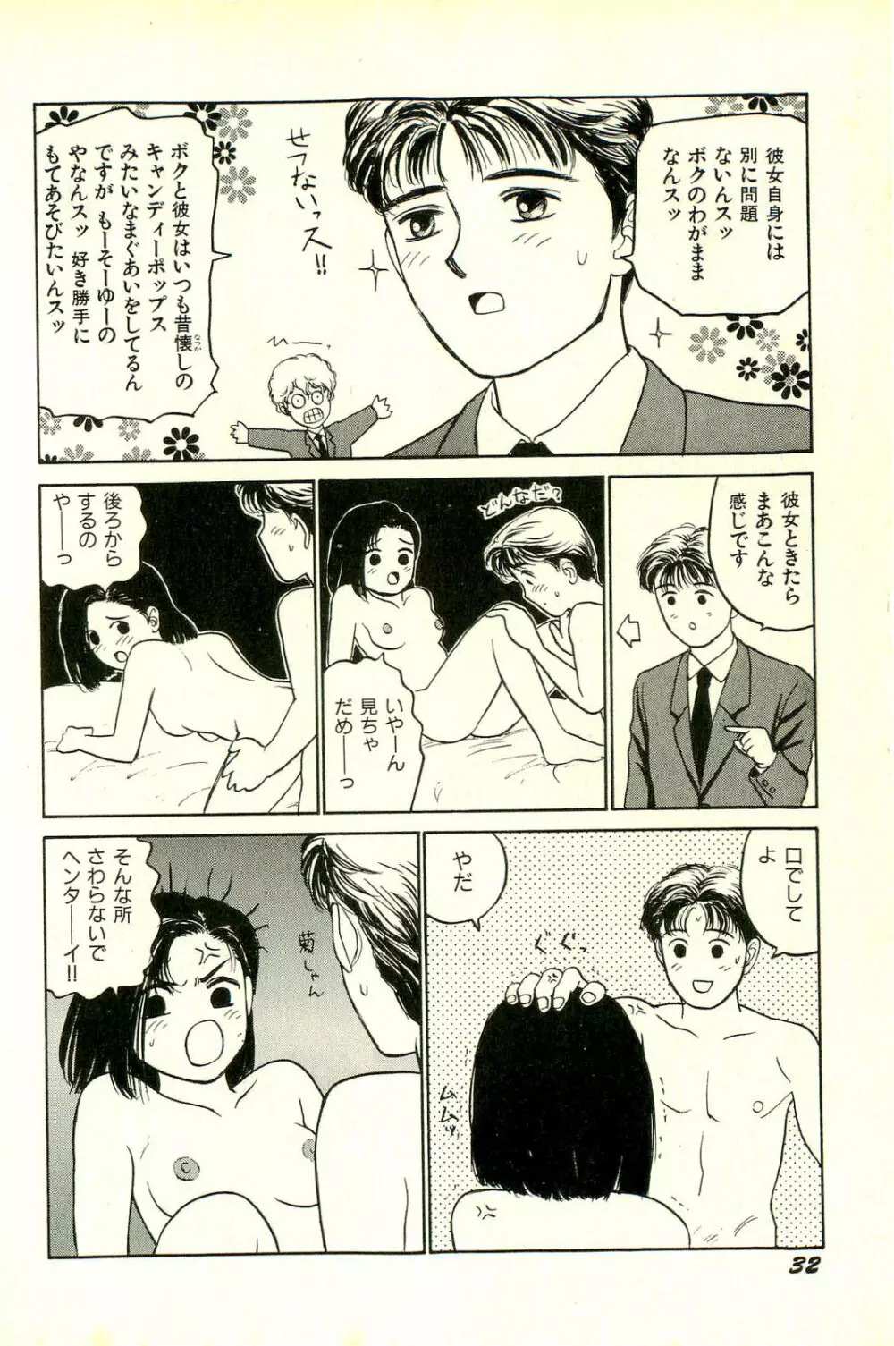 アタッチメントでGO!! Page.35