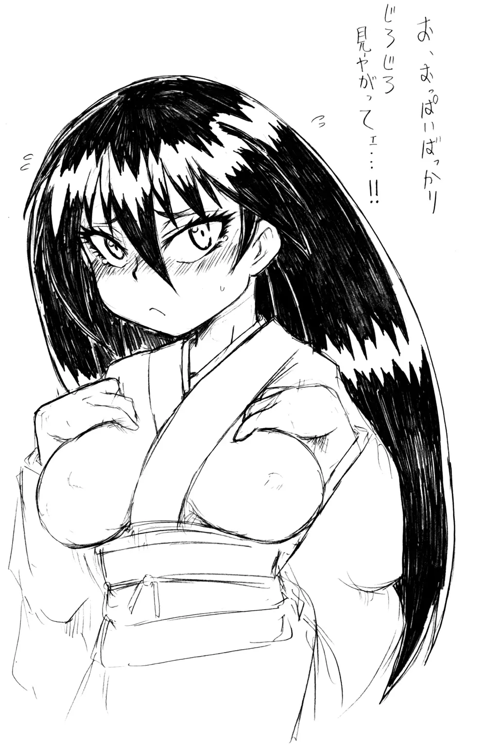 女囚スズ○ 縄化粧絶頂無間地獄絵巻 Page.38