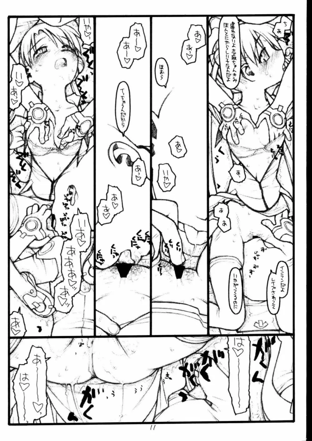 Baby Bitch / Super Bitch Page.10