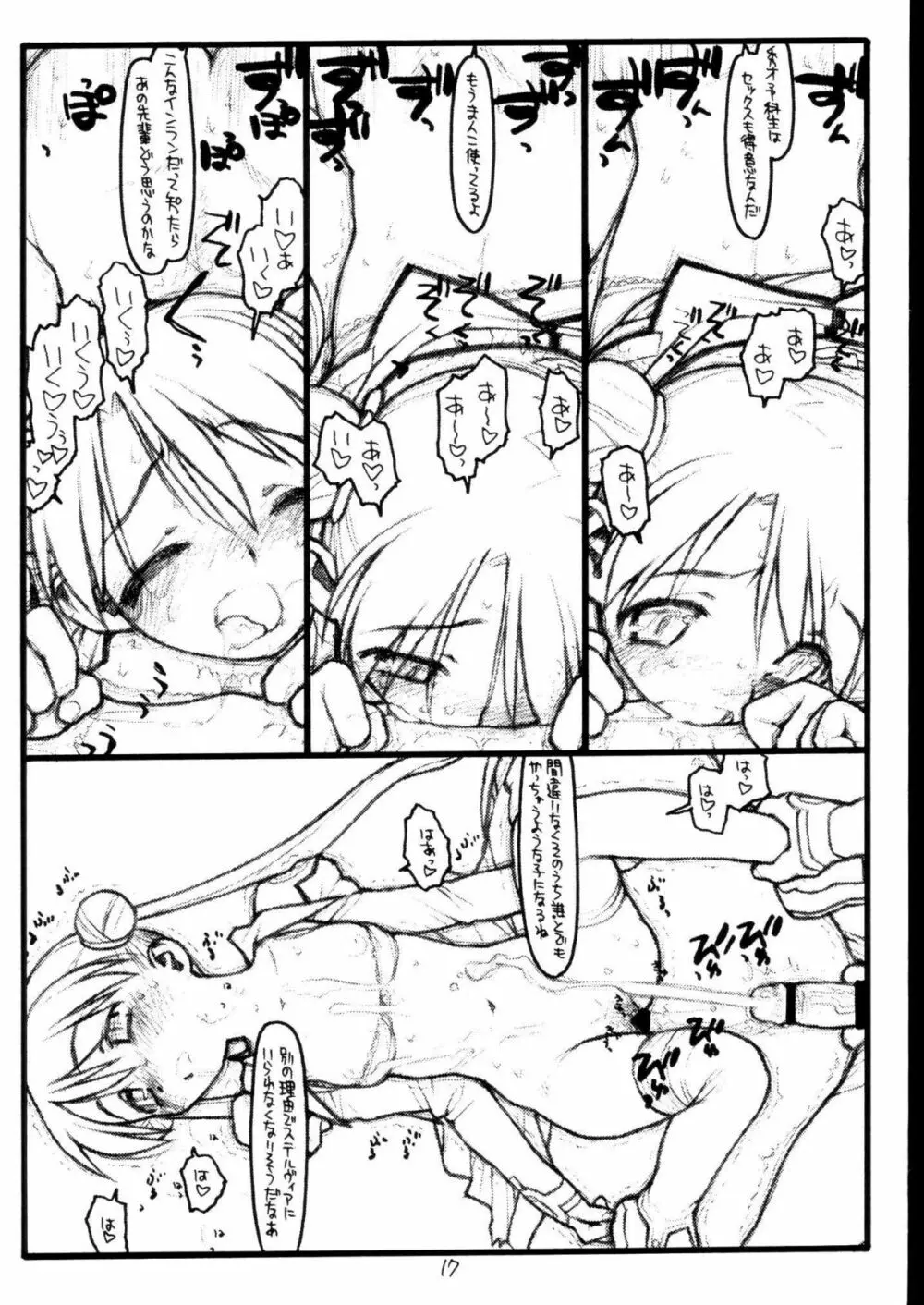 Baby Bitch / Super Bitch Page.16