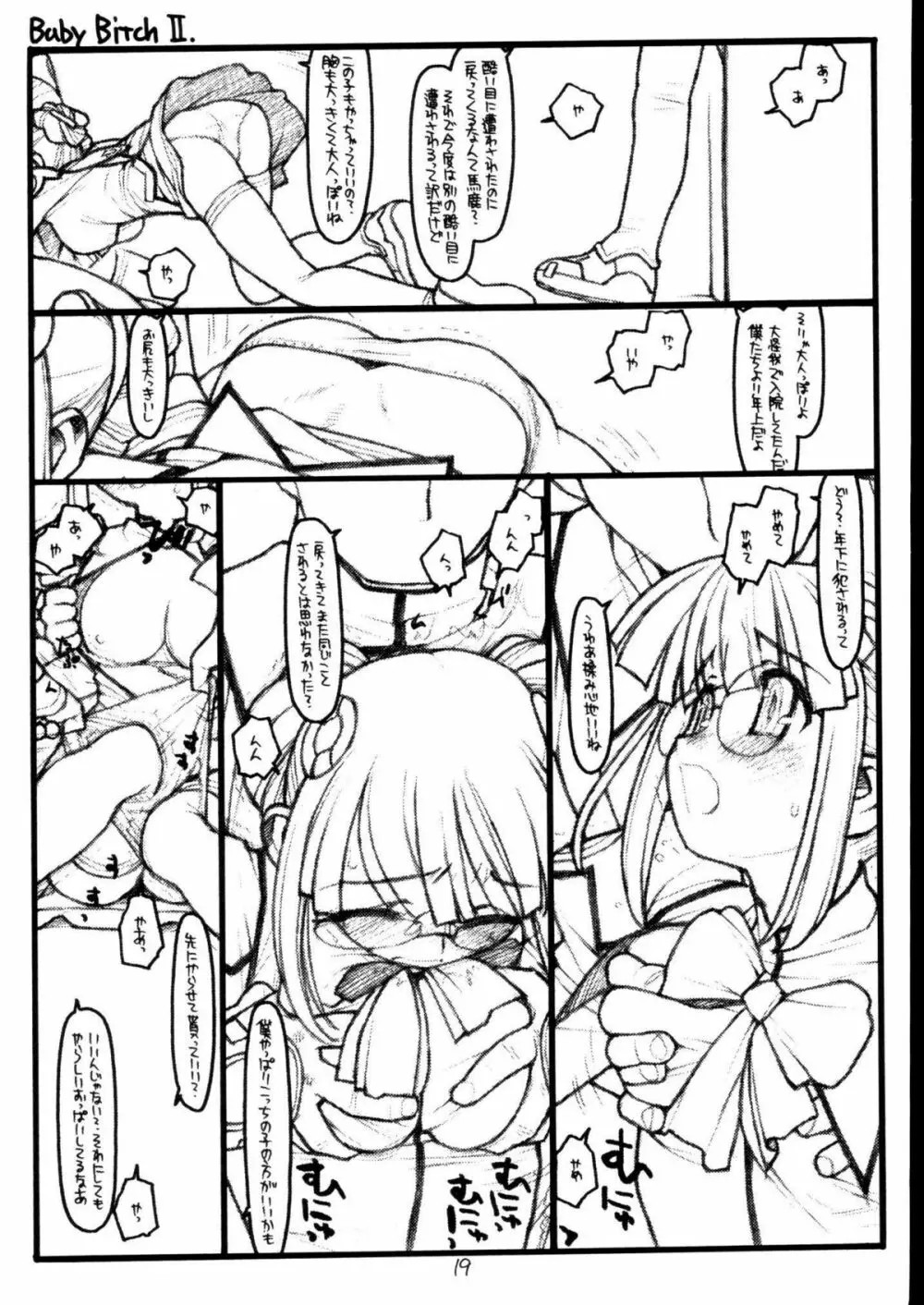 Baby Bitch / Super Bitch Page.18