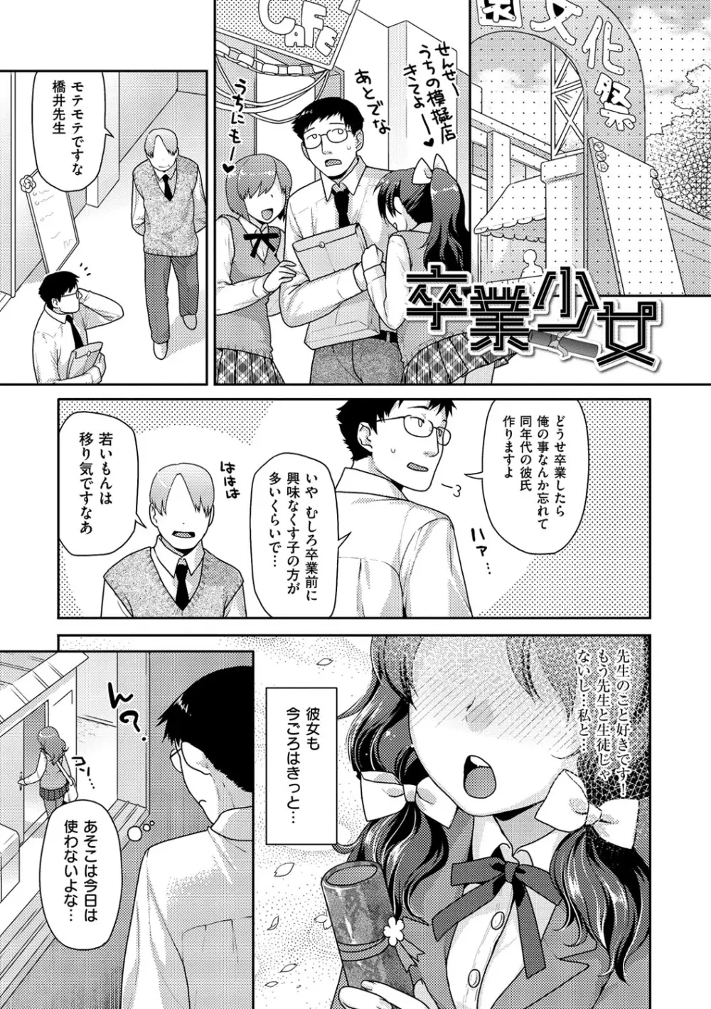 発情ねこまんまん Page.118