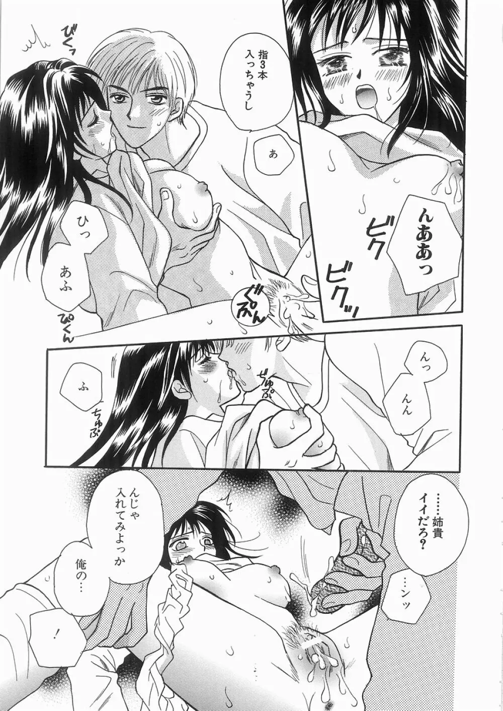 艶妹 Page.105