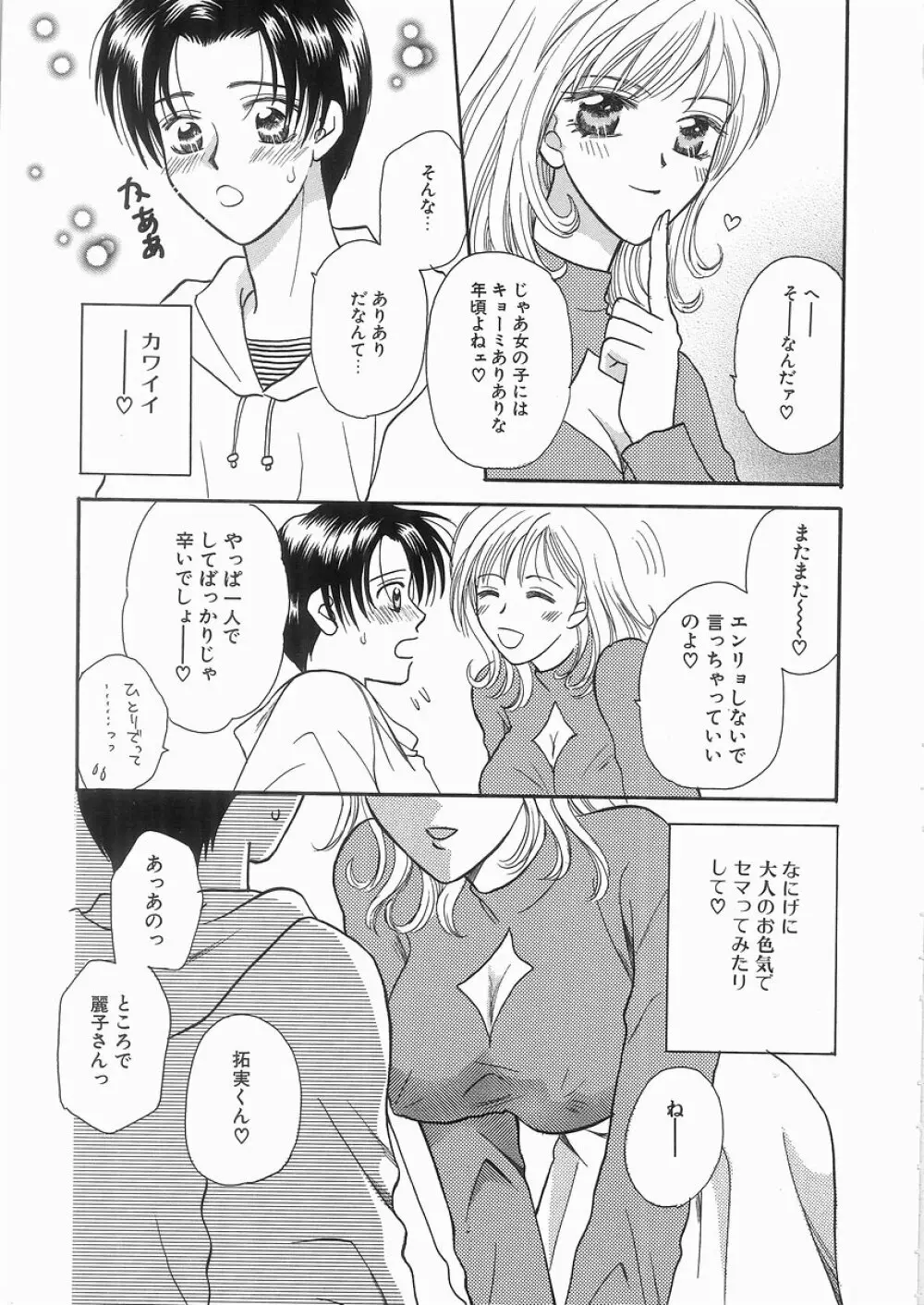 艶妹 Page.115