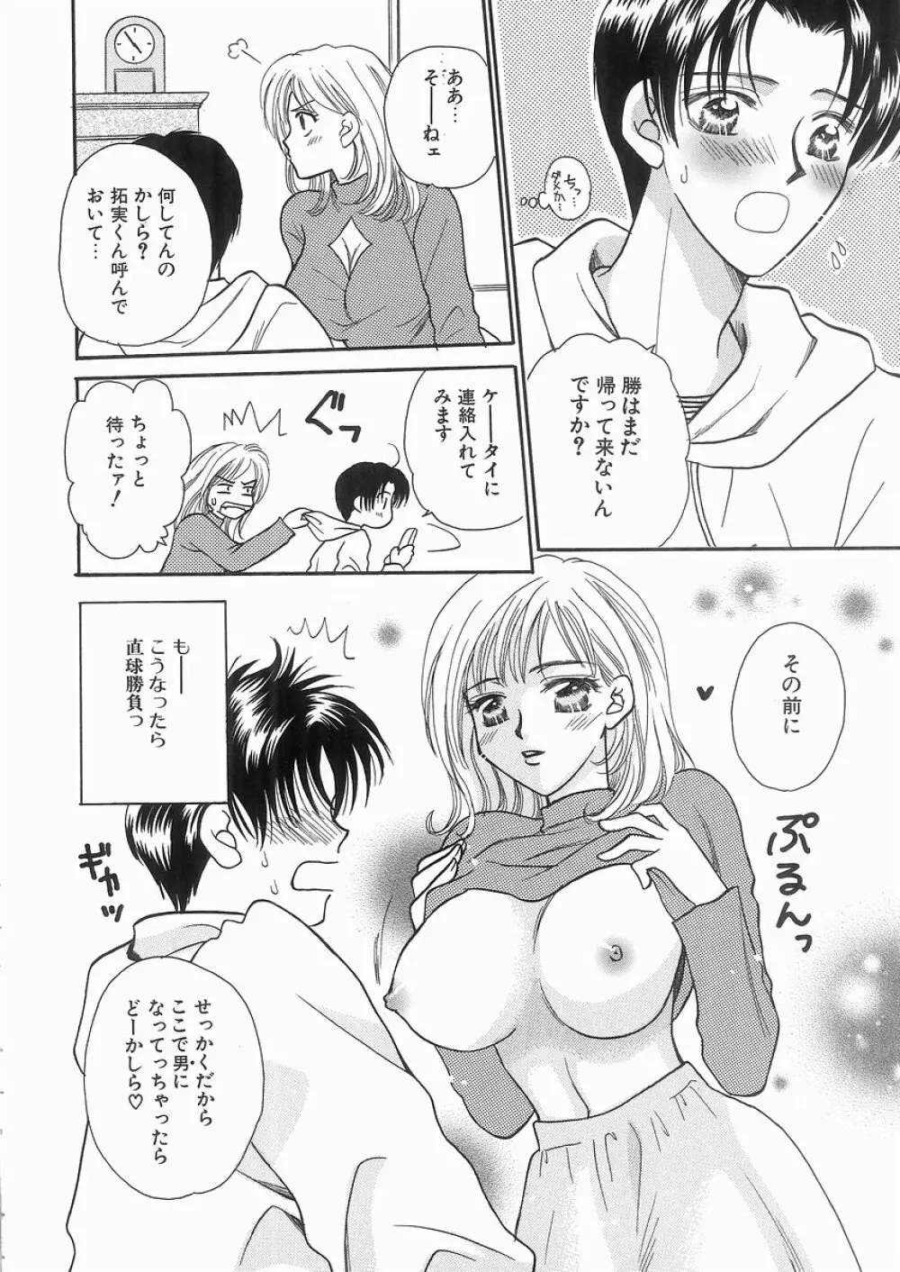 艶妹 Page.116