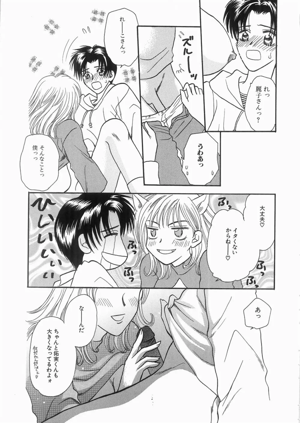 艶妹 Page.117