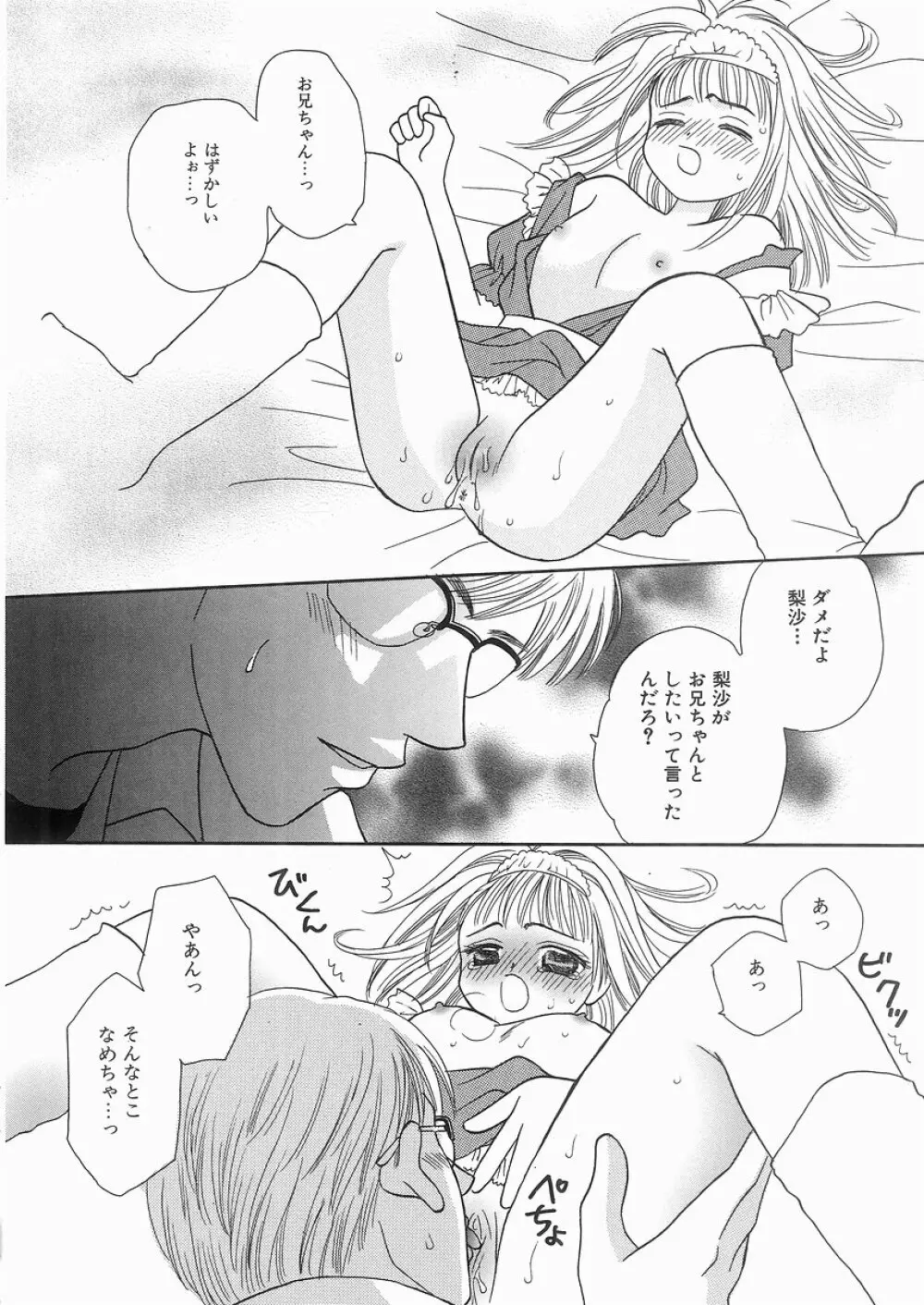 艶妹 Page.12