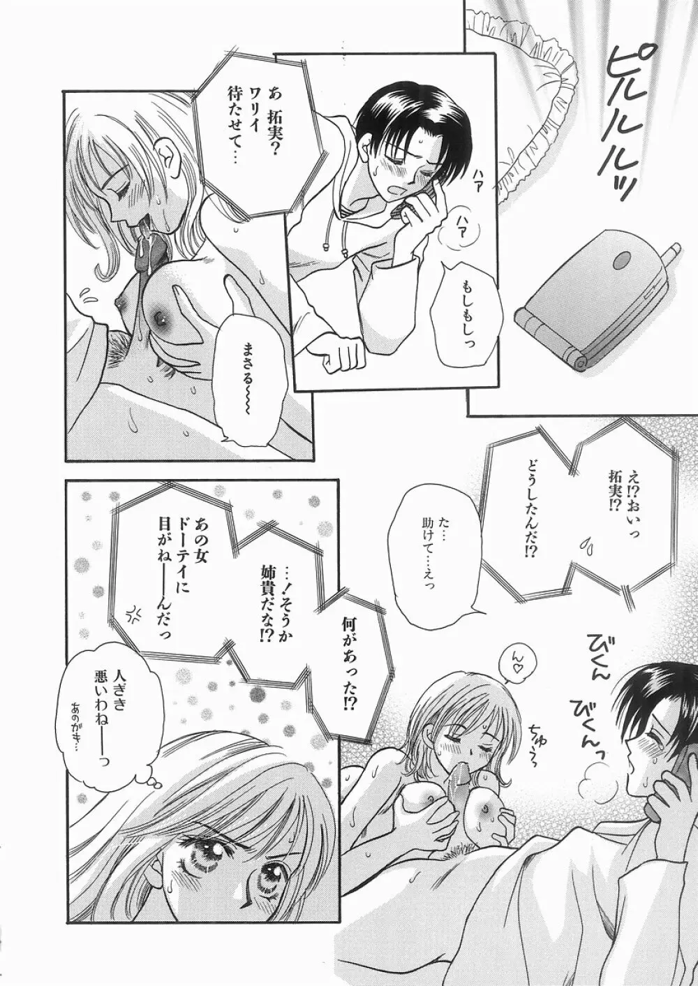 艶妹 Page.126