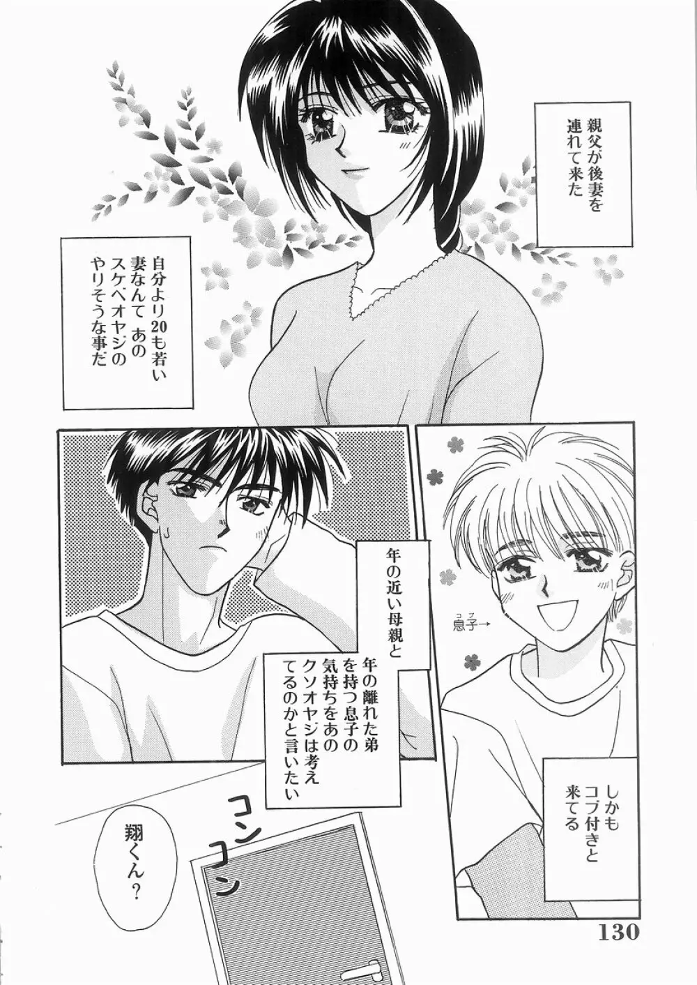 艶妹 Page.130