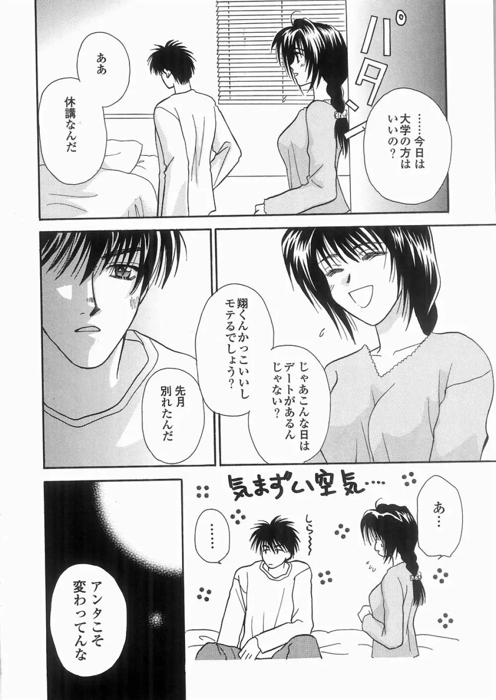 艶妹 Page.132