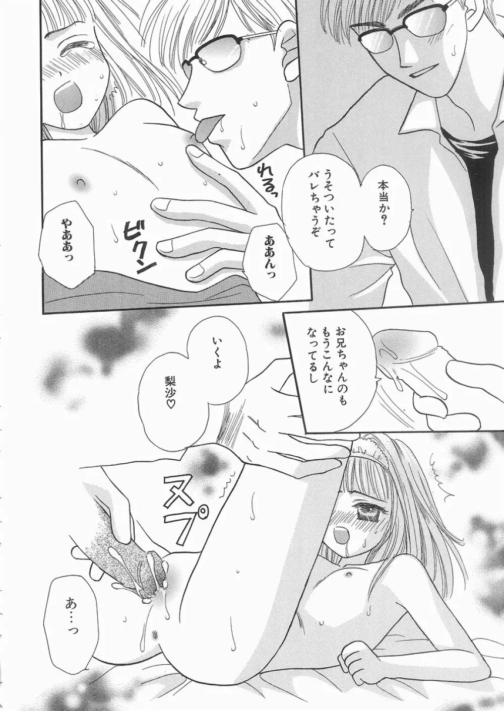 艶妹 Page.14