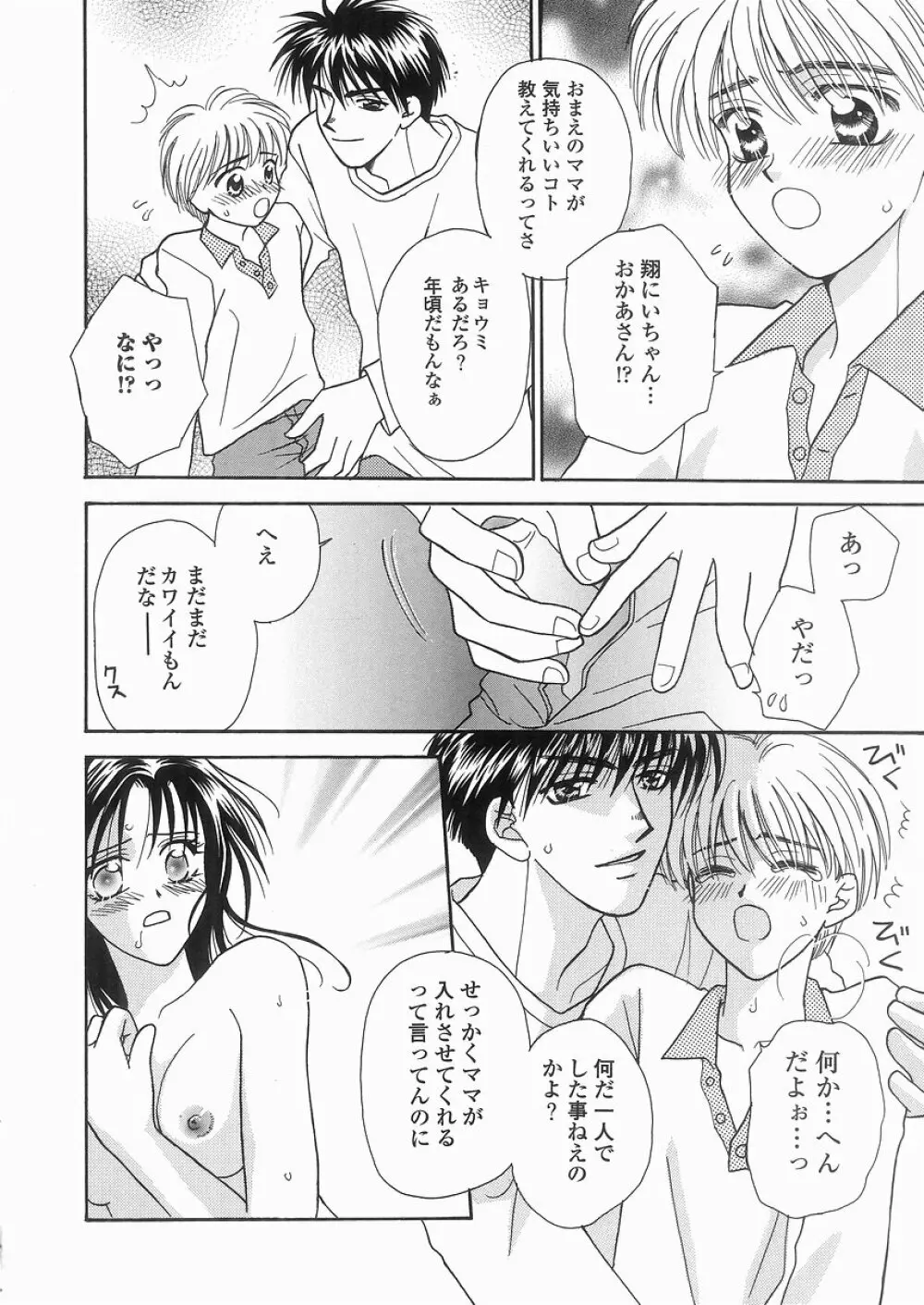 艶妹 Page.140