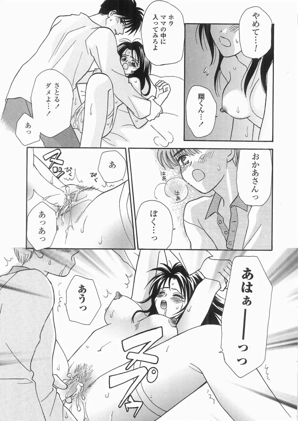 艶妹 Page.141