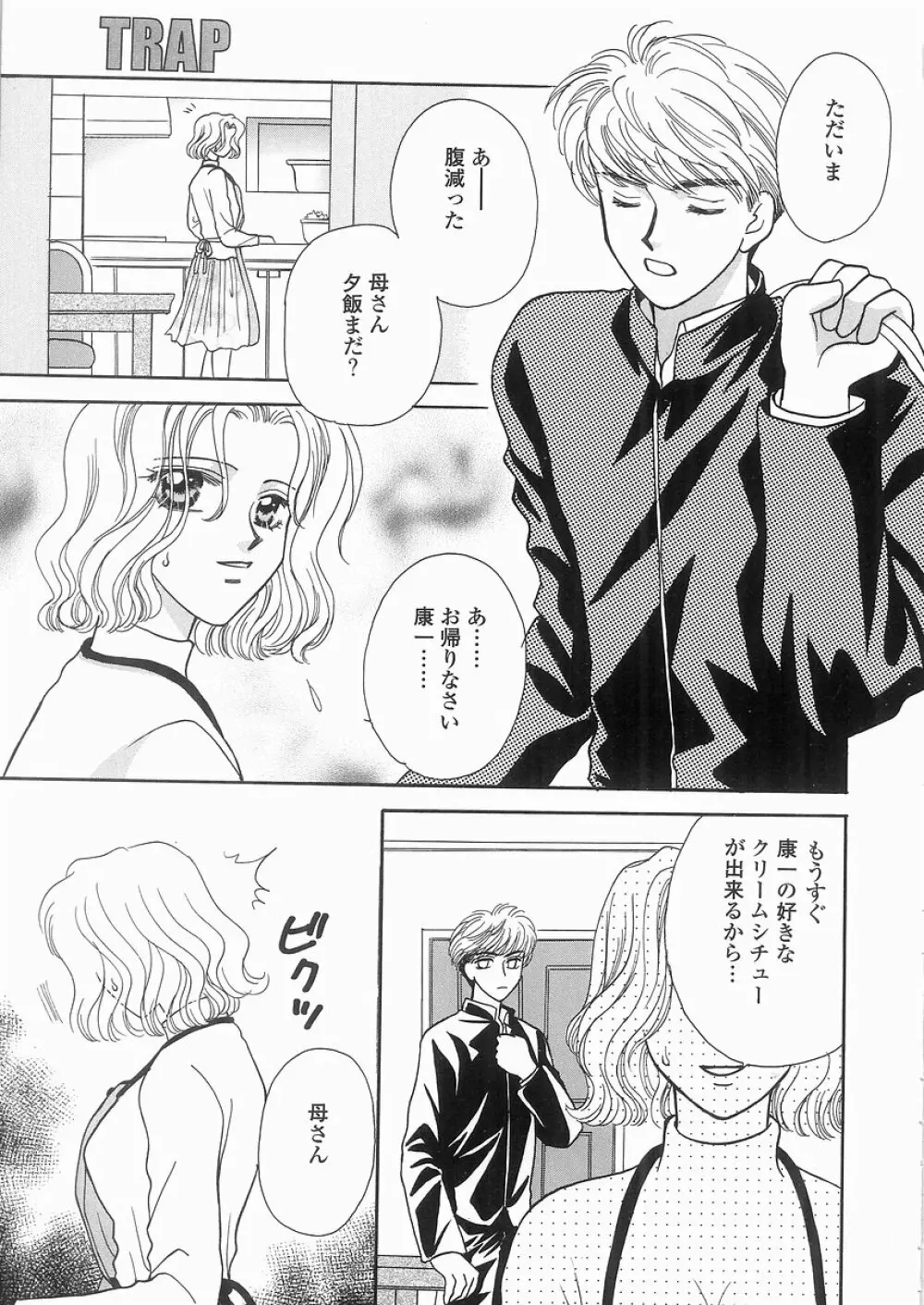 艶妹 Page.147