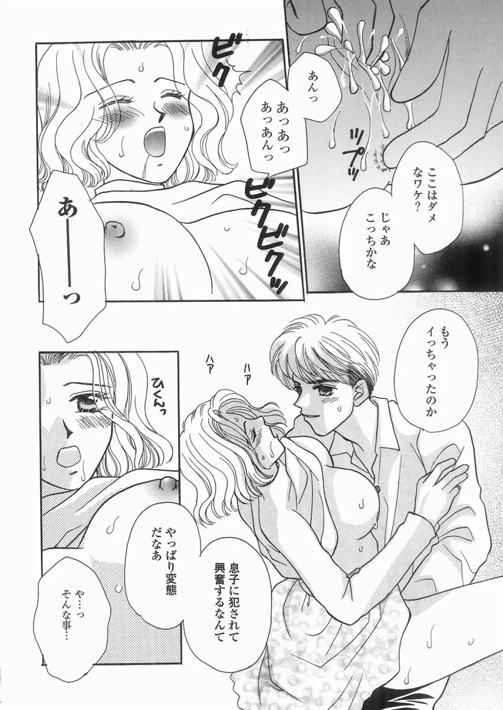 艶妹 Page.152