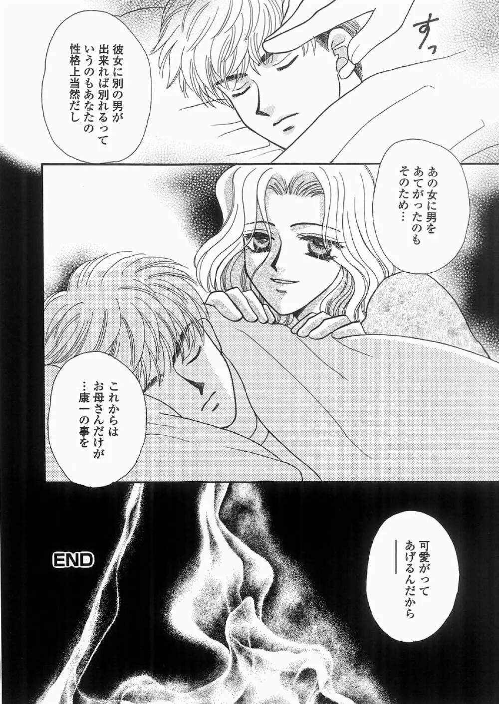 艶妹 Page.160