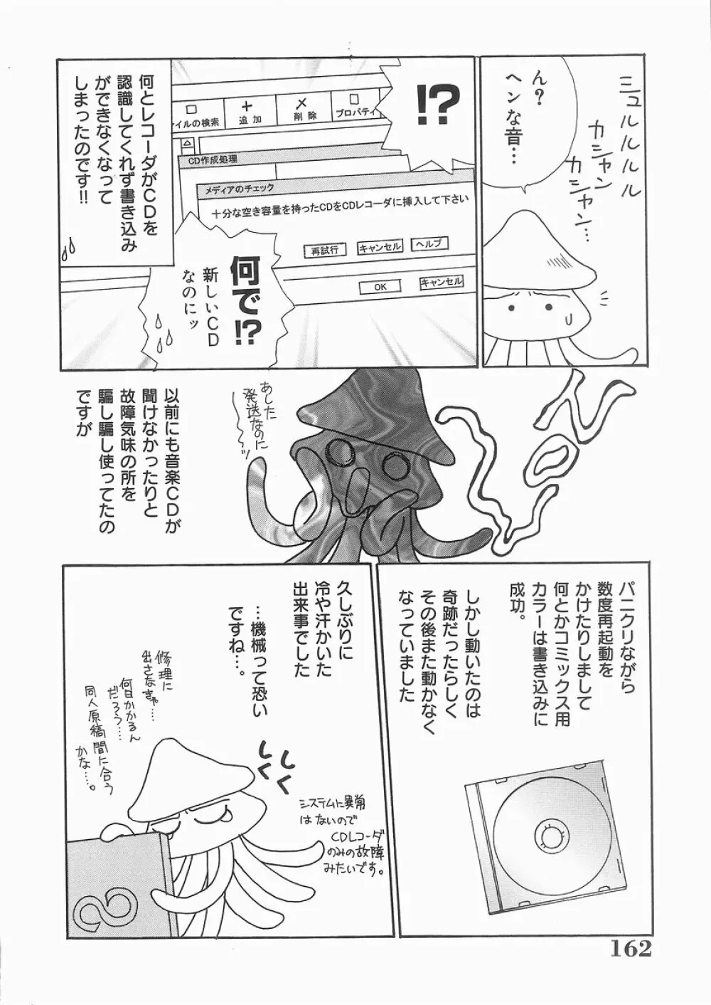 艶妹 Page.162