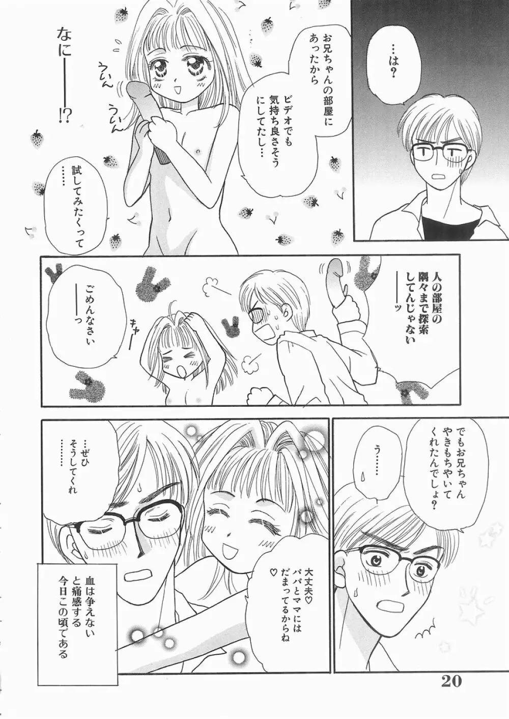 艶妹 Page.20