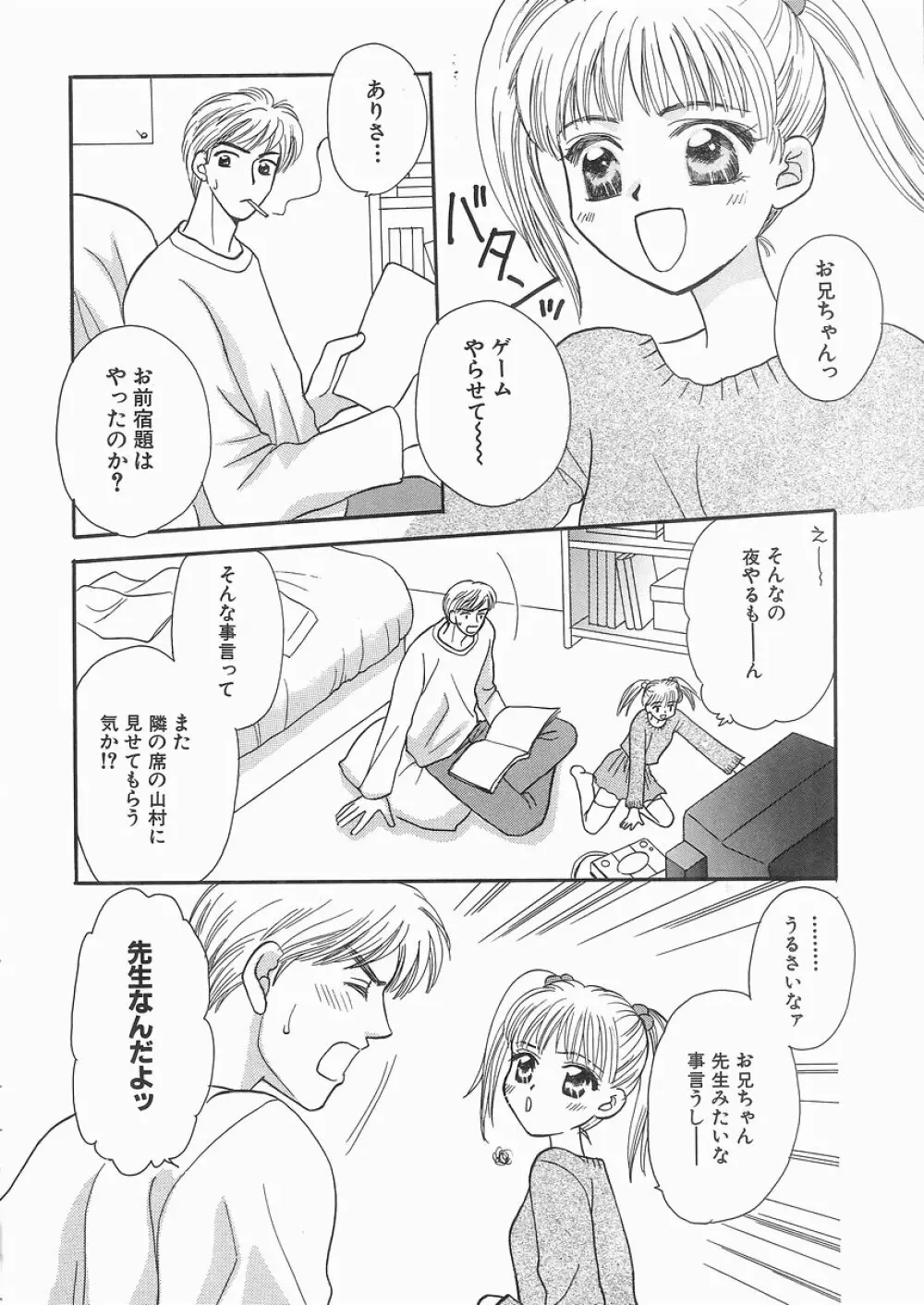 艶妹 Page.22