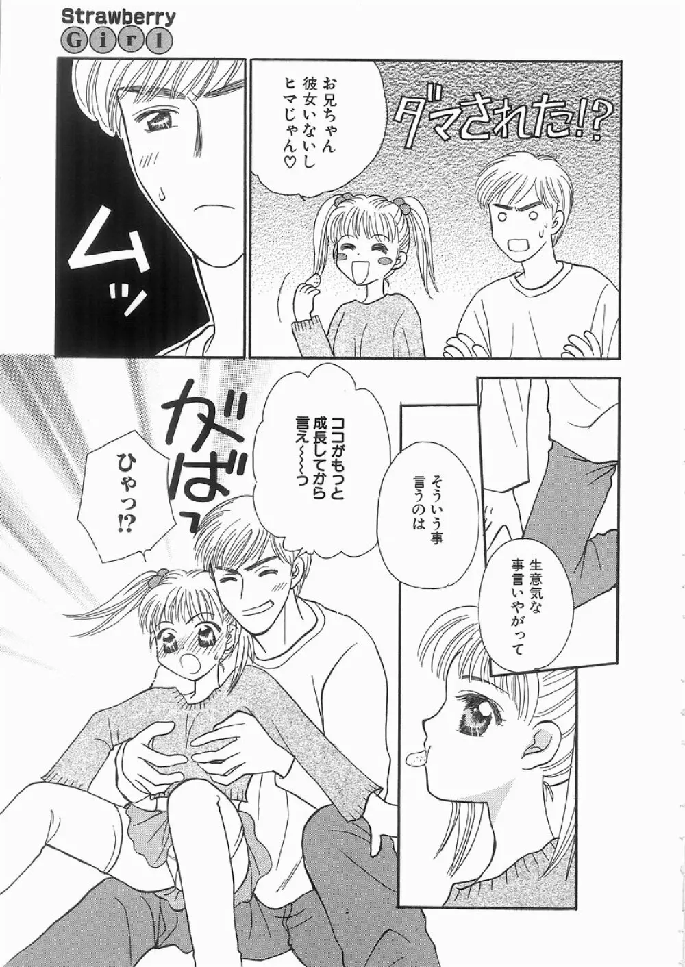 艶妹 Page.25