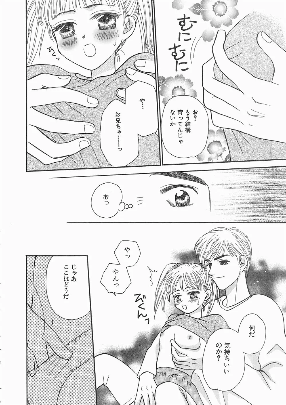 艶妹 Page.26