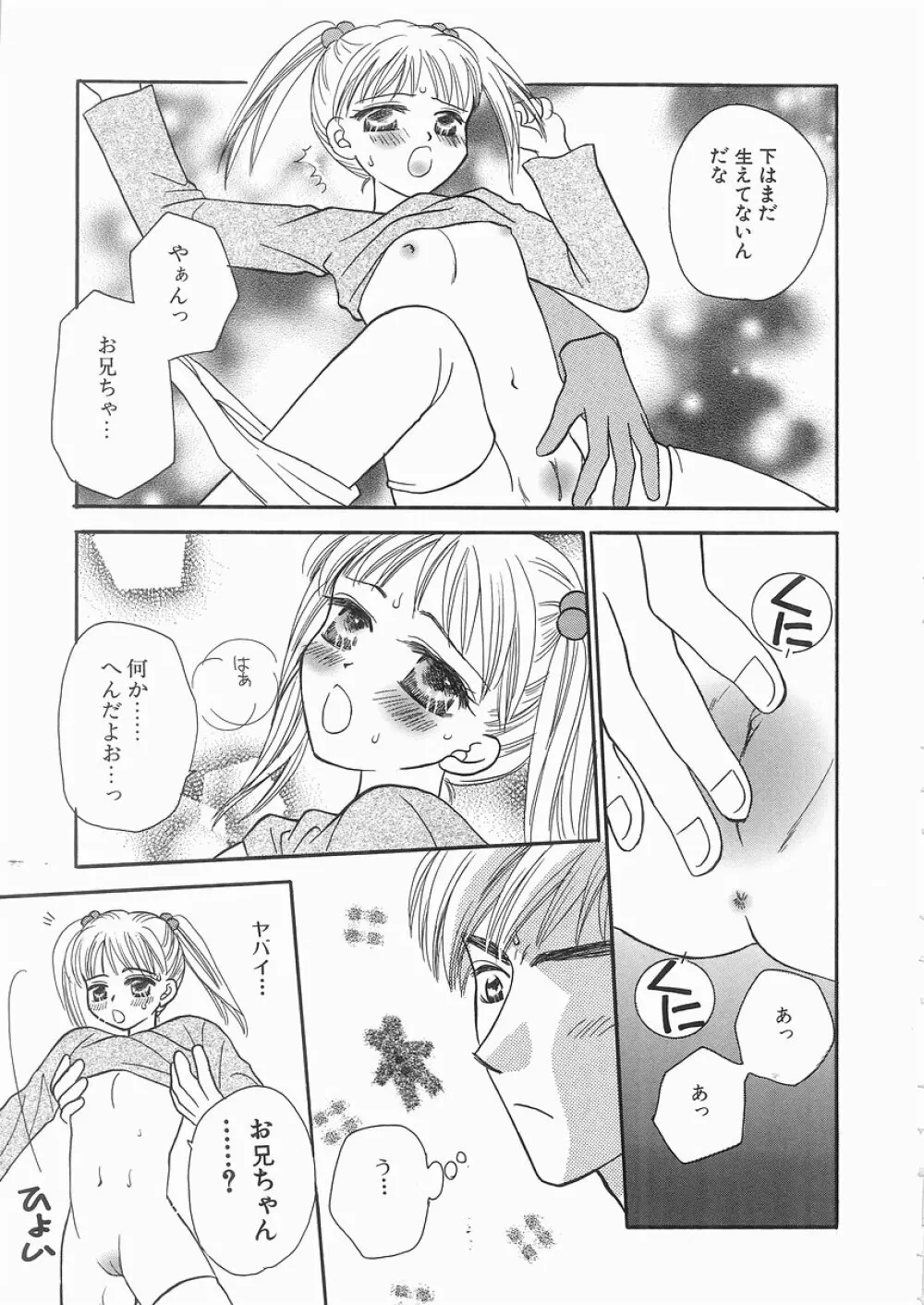 艶妹 Page.27