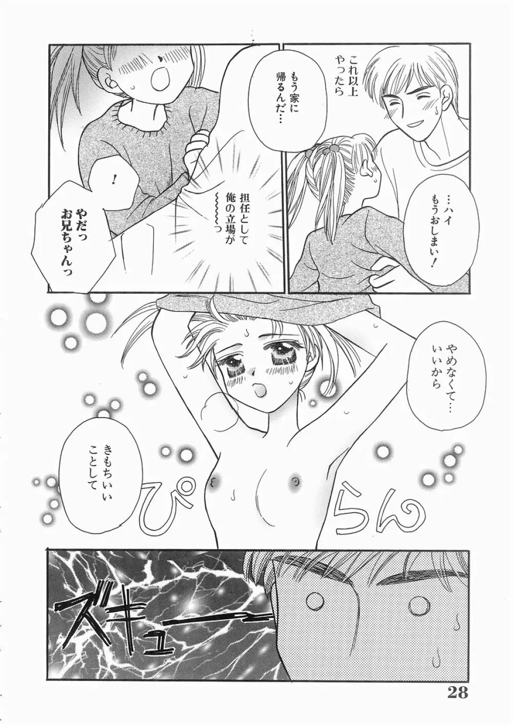 艶妹 Page.28