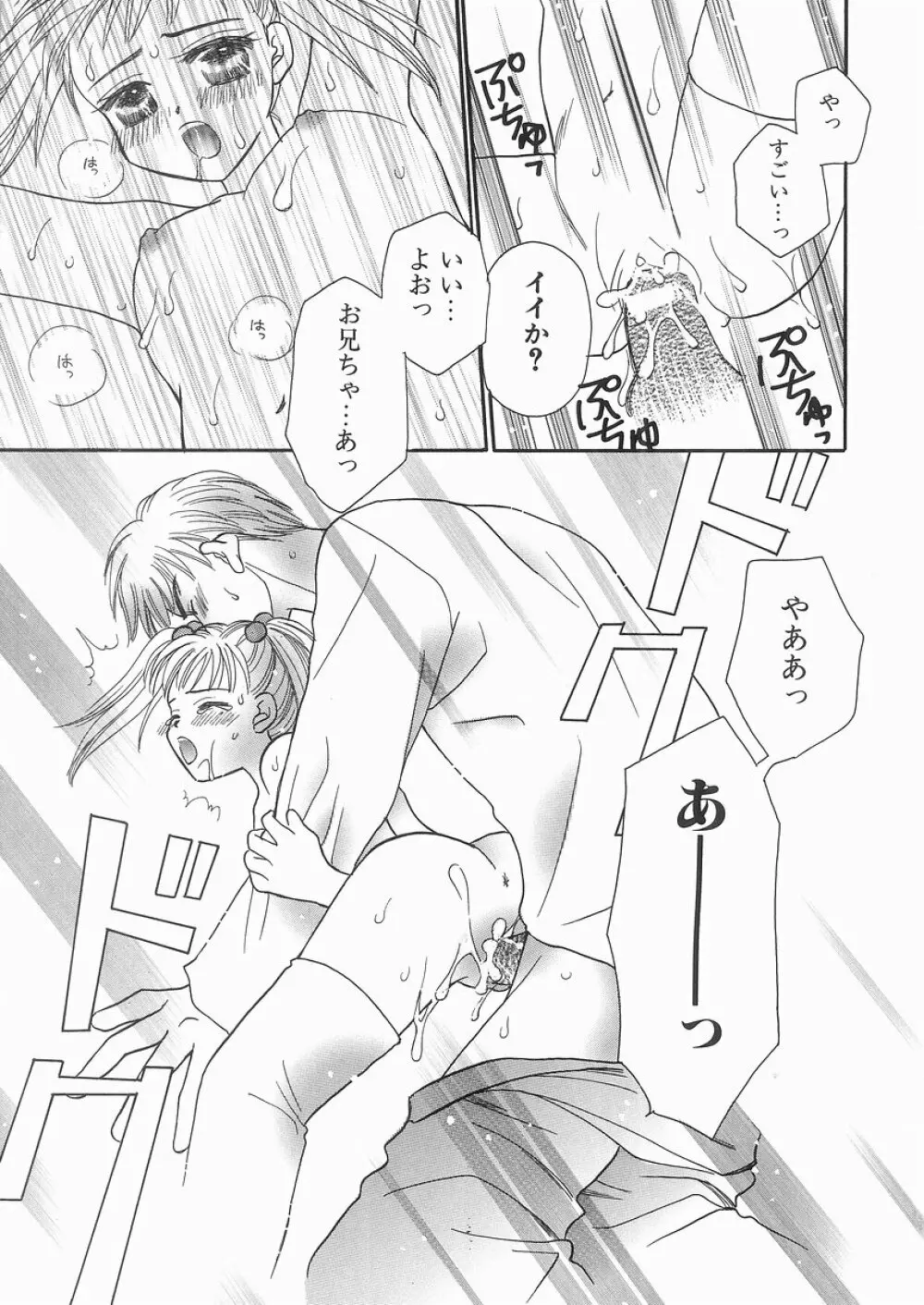 艶妹 Page.35