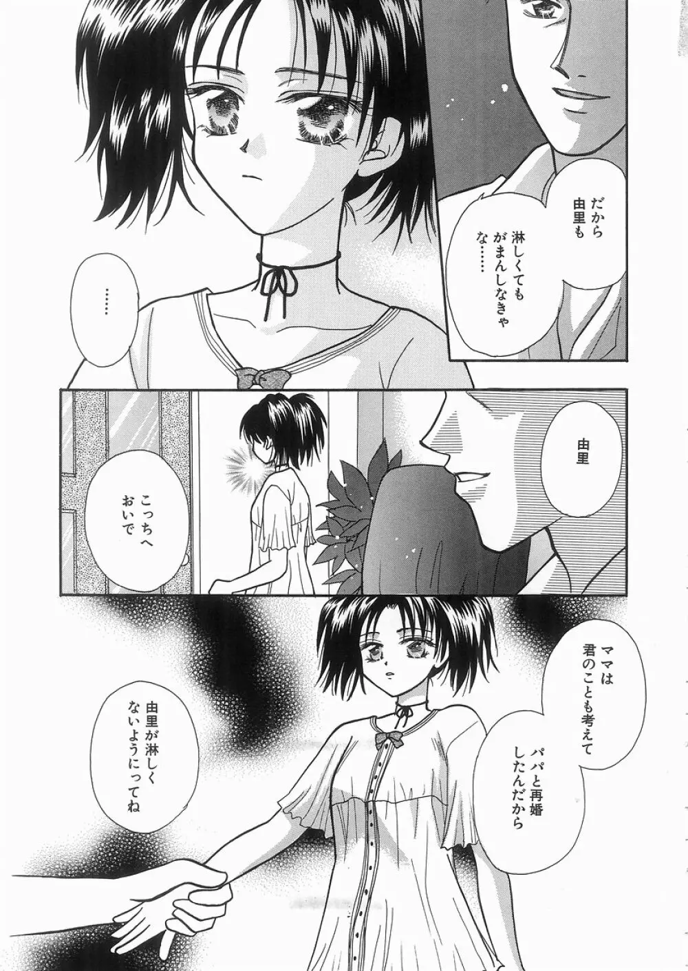 艶妹 Page.39