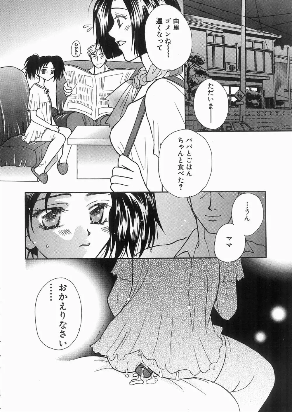 艶妹 Page.50