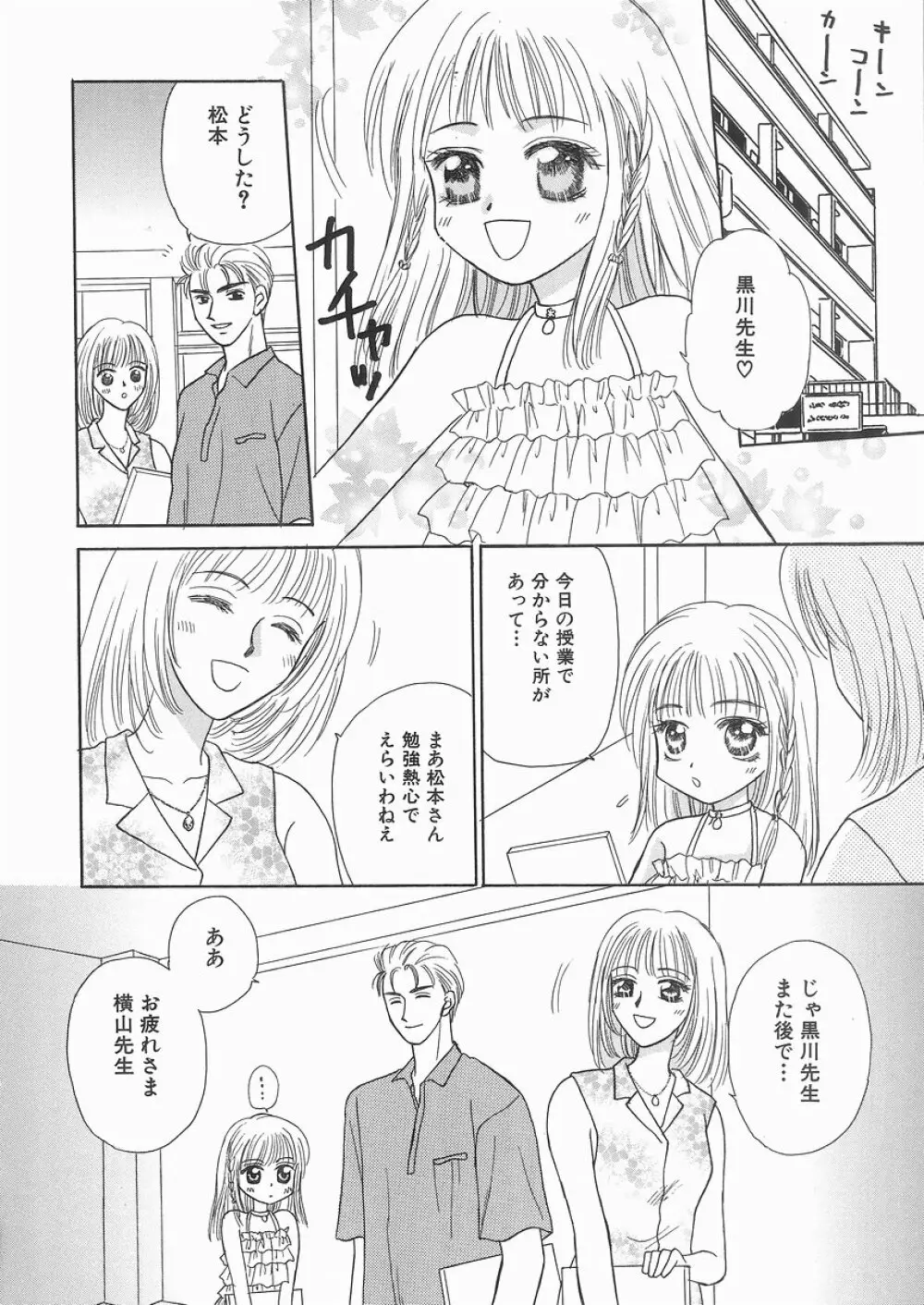 艶妹 Page.52