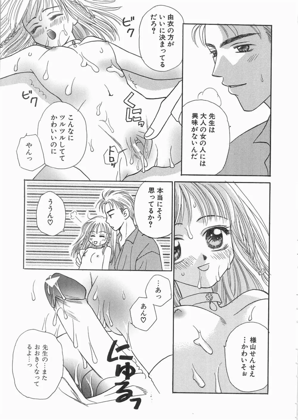 艶妹 Page.61