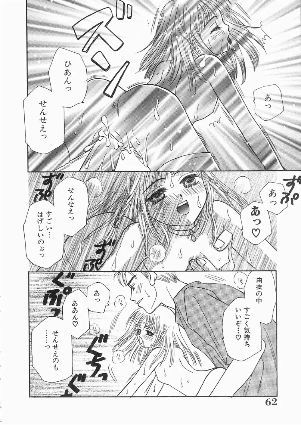 艶妹 Page.62