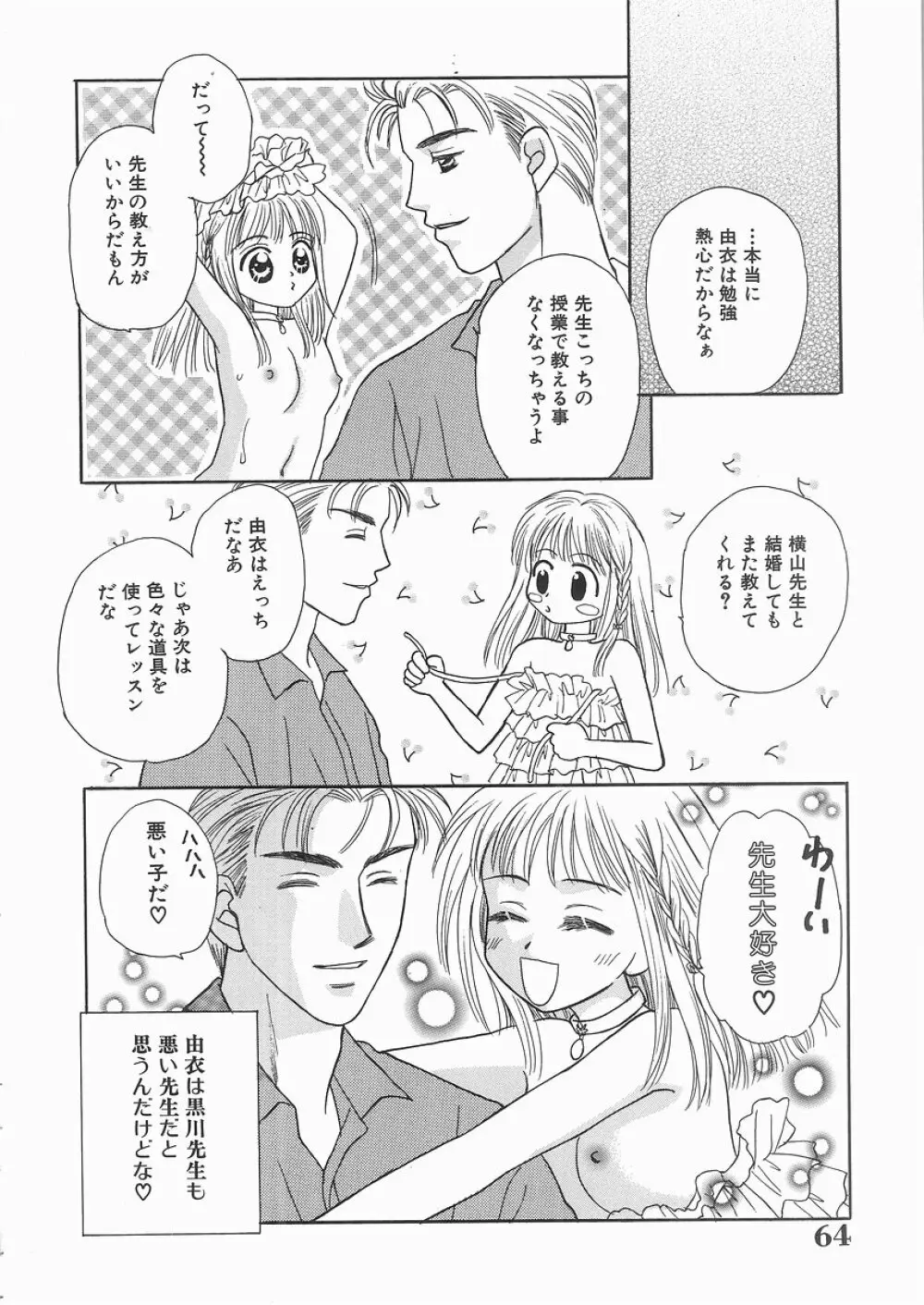 艶妹 Page.64