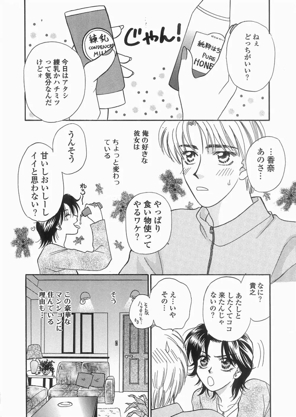 艶妹 Page.66