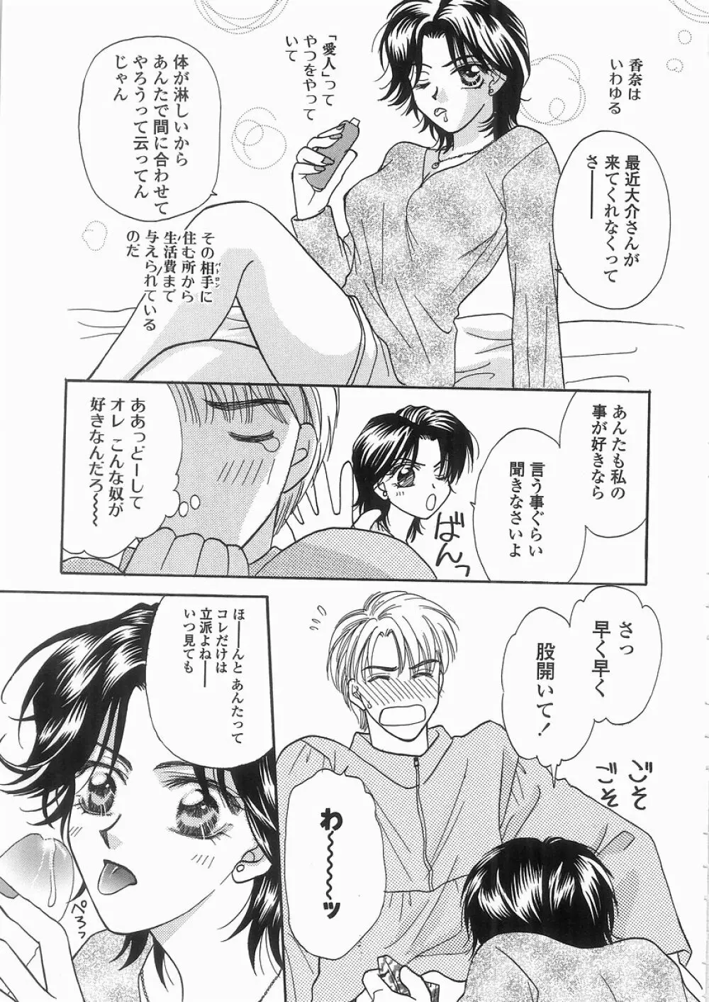 艶妹 Page.67