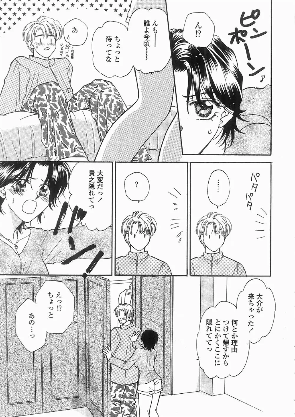 艶妹 Page.69