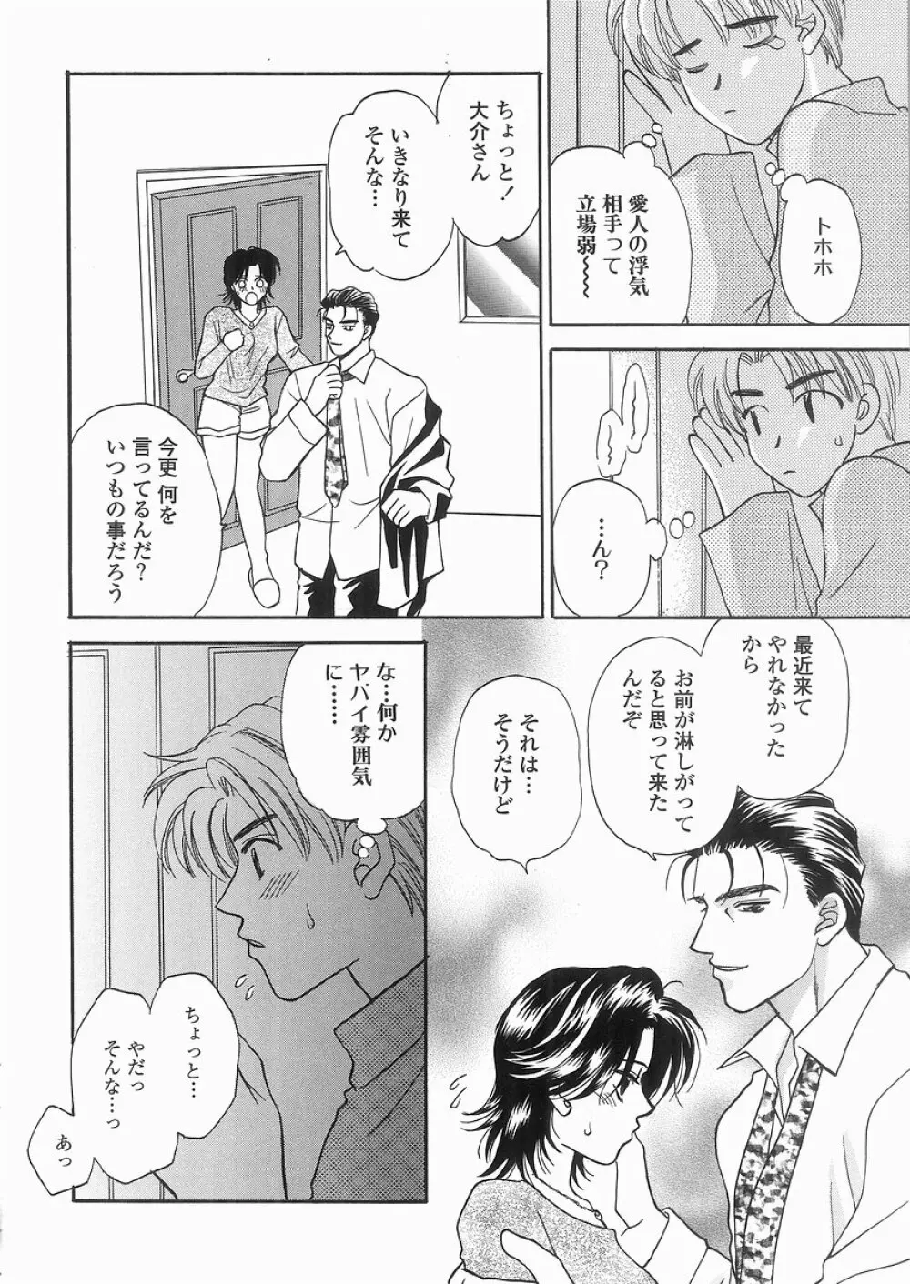 艶妹 Page.70