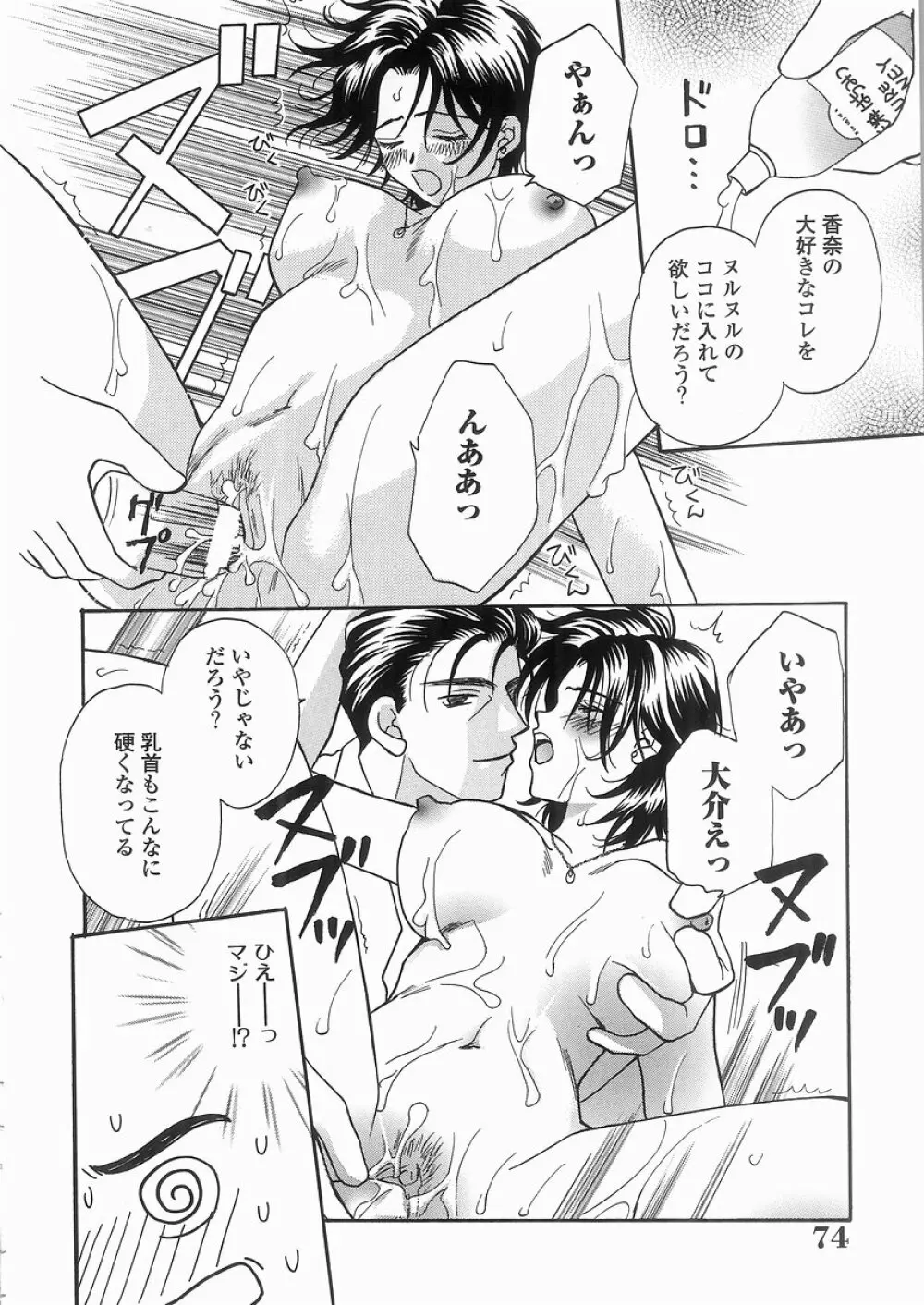 艶妹 Page.74