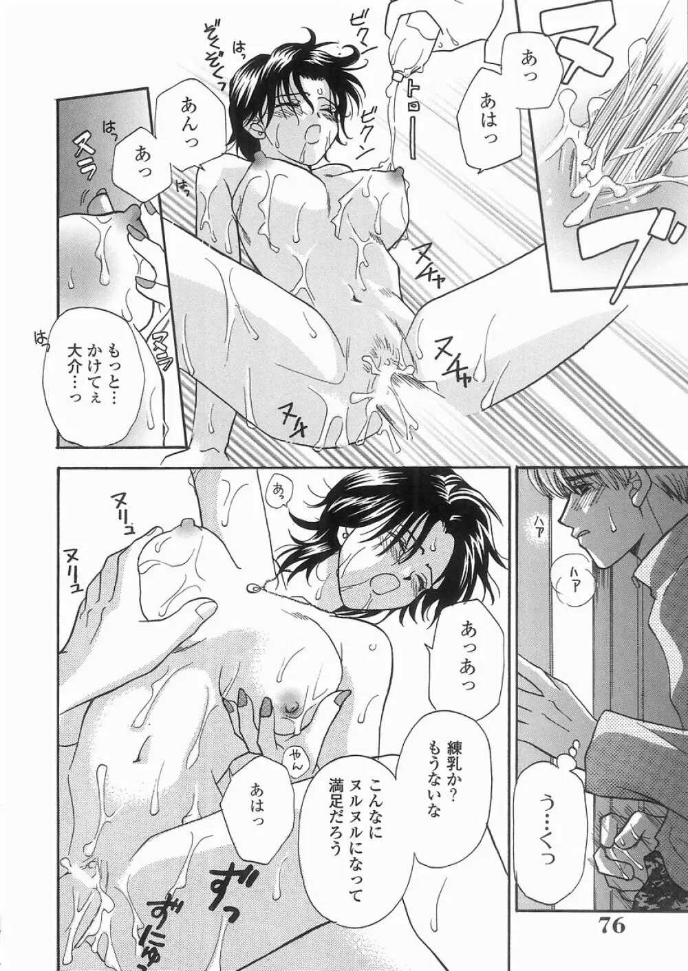 艶妹 Page.76