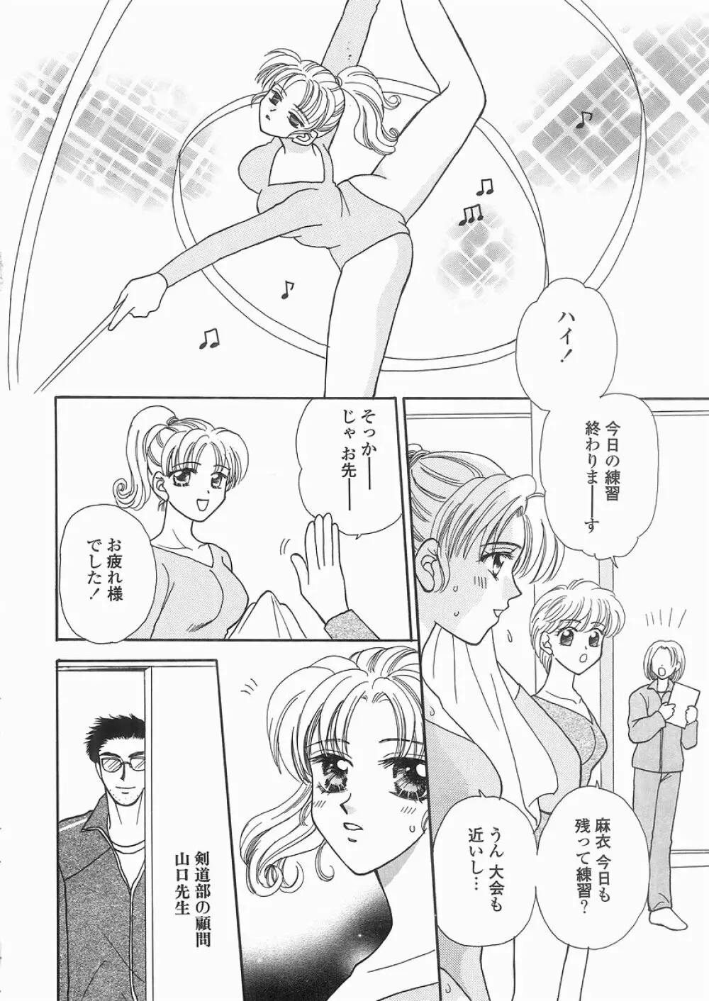 艶妹 Page.82