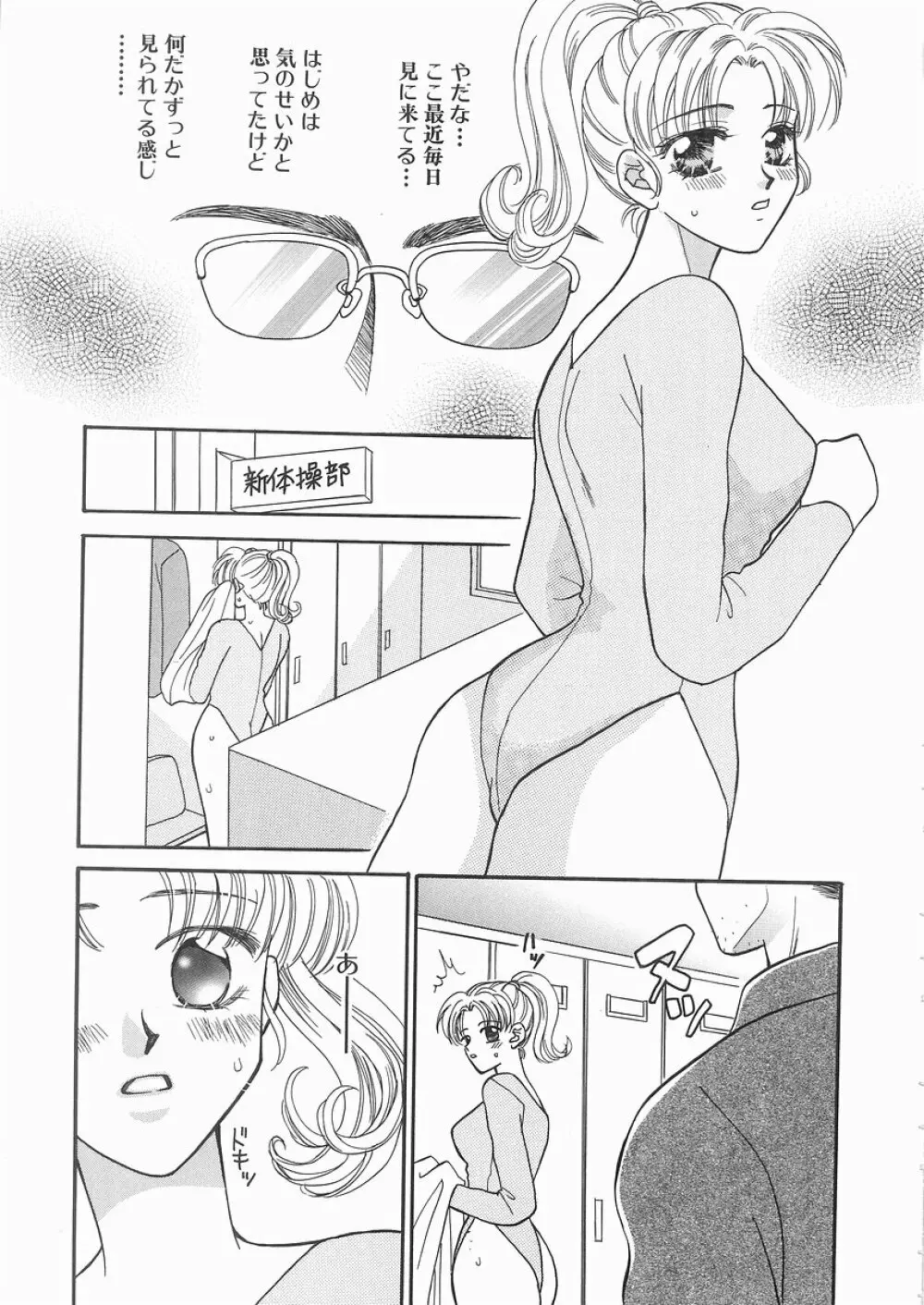 艶妹 Page.83