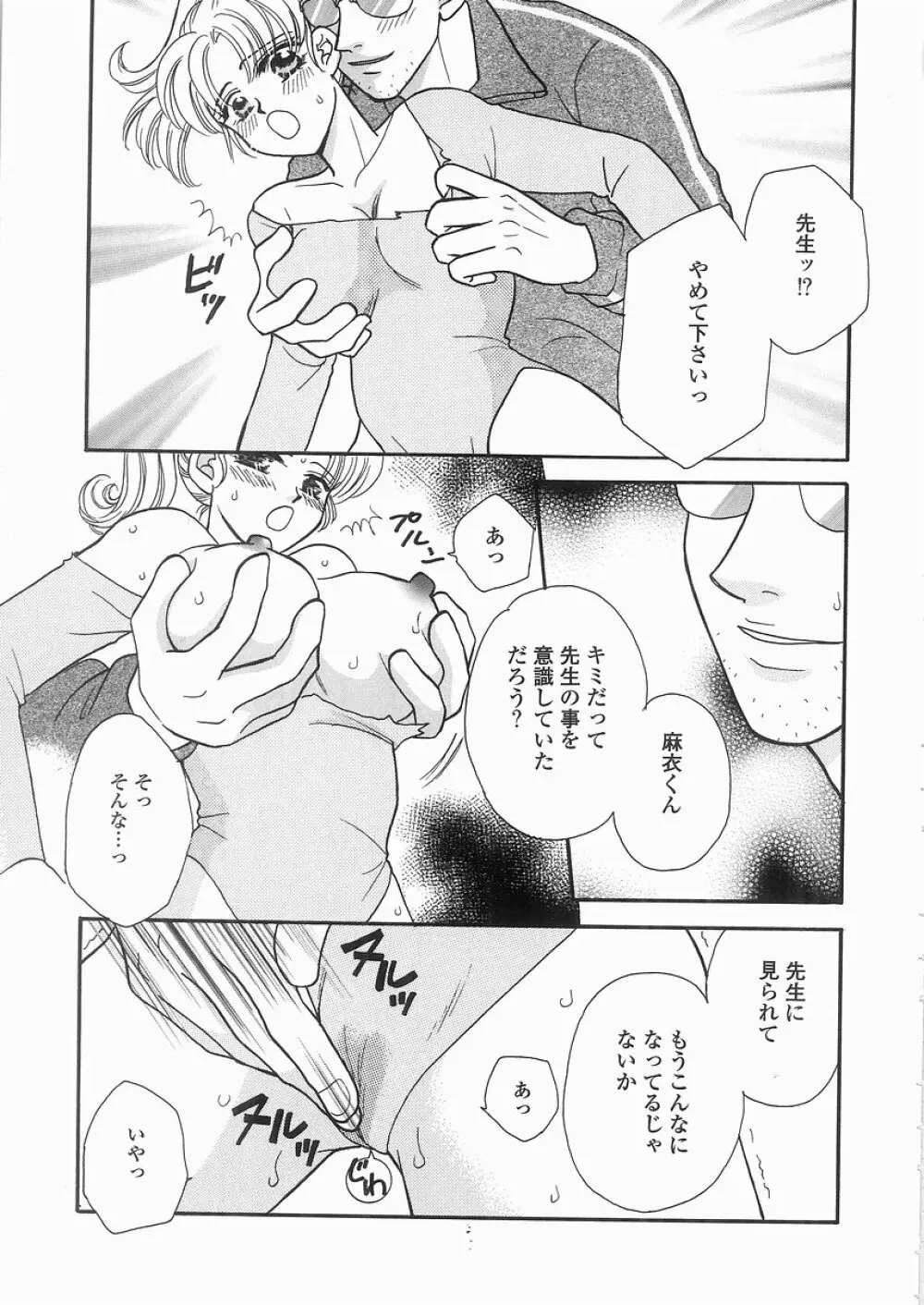 艶妹 Page.85