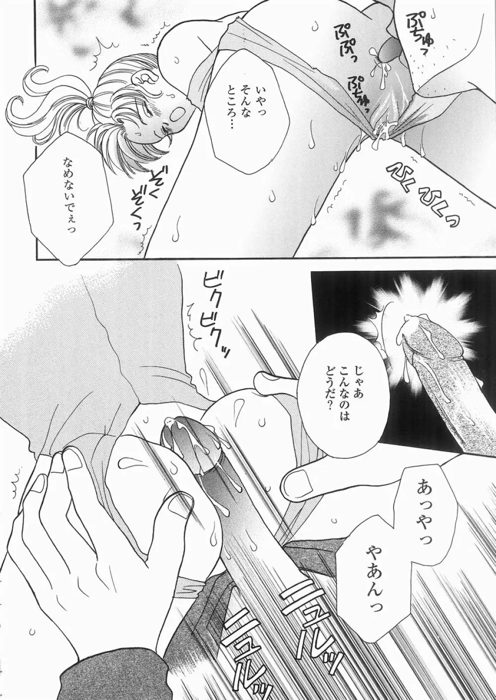 艶妹 Page.88