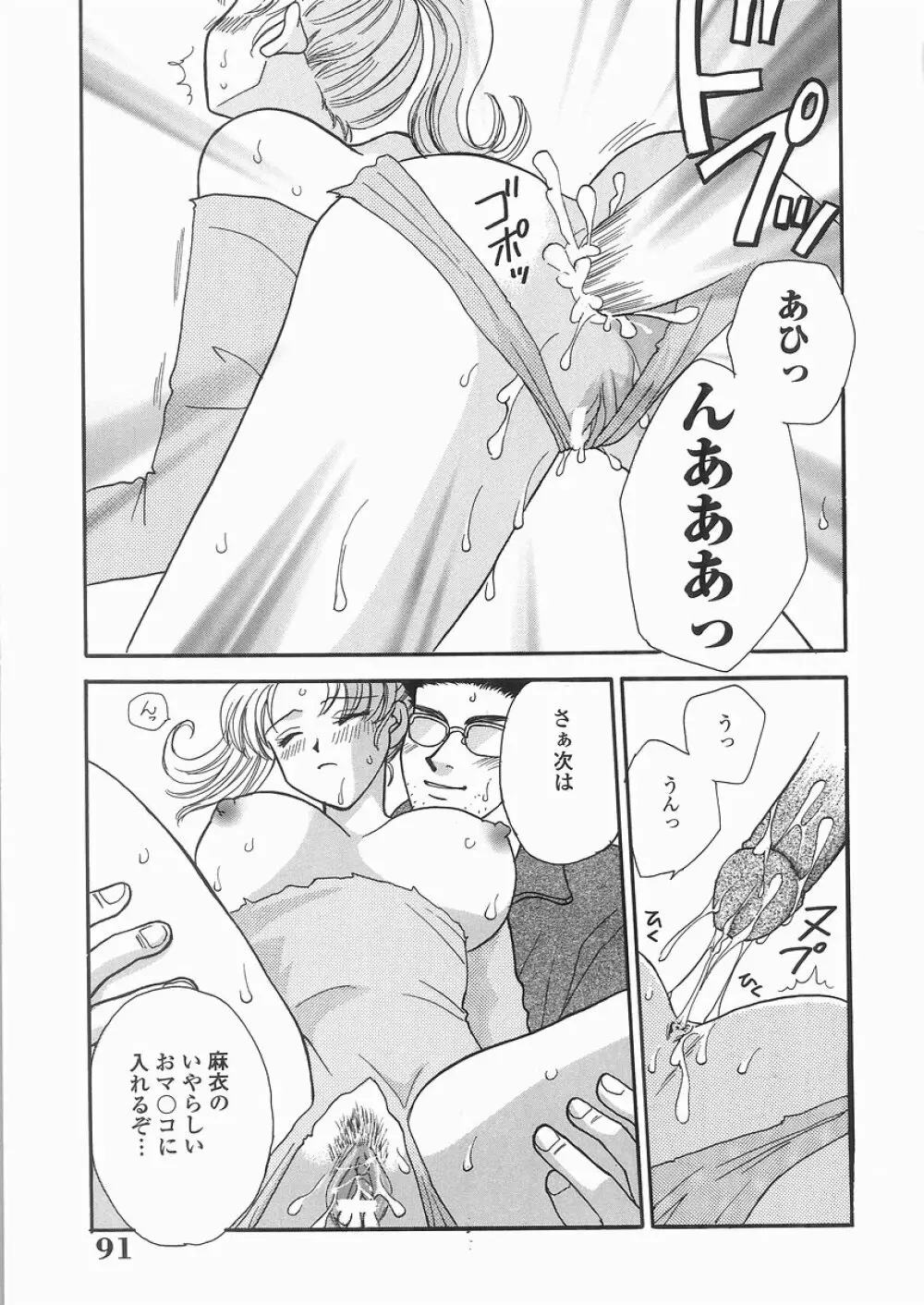 艶妹 Page.91