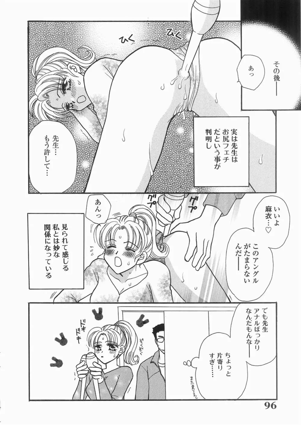 艶妹 Page.96