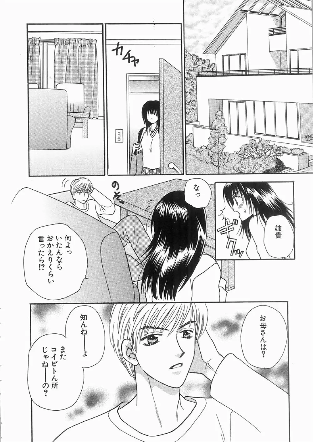 艶妹 Page.98