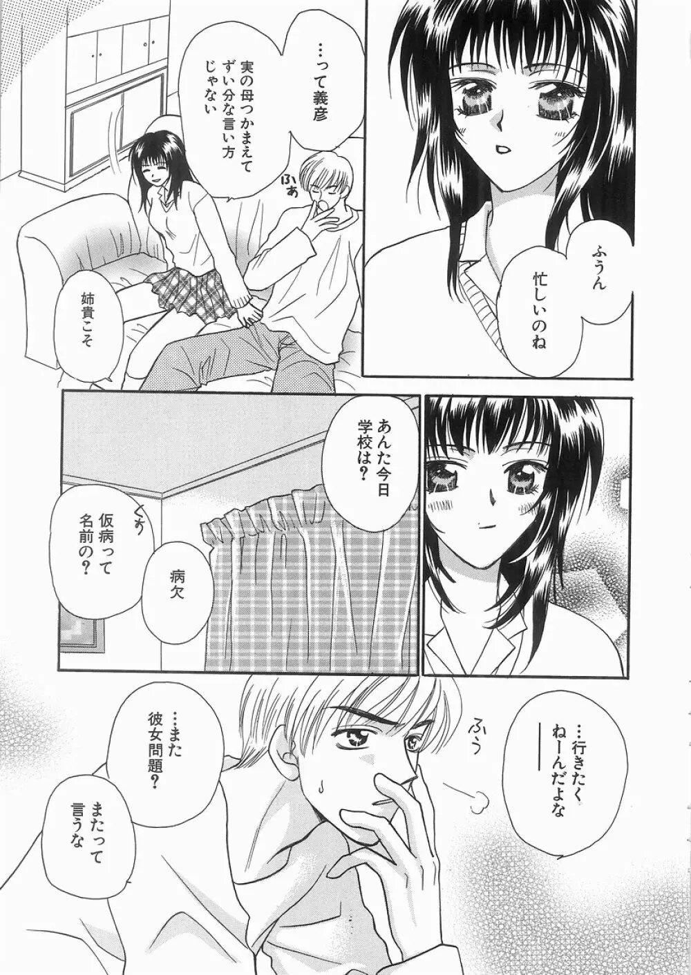 艶妹 Page.99